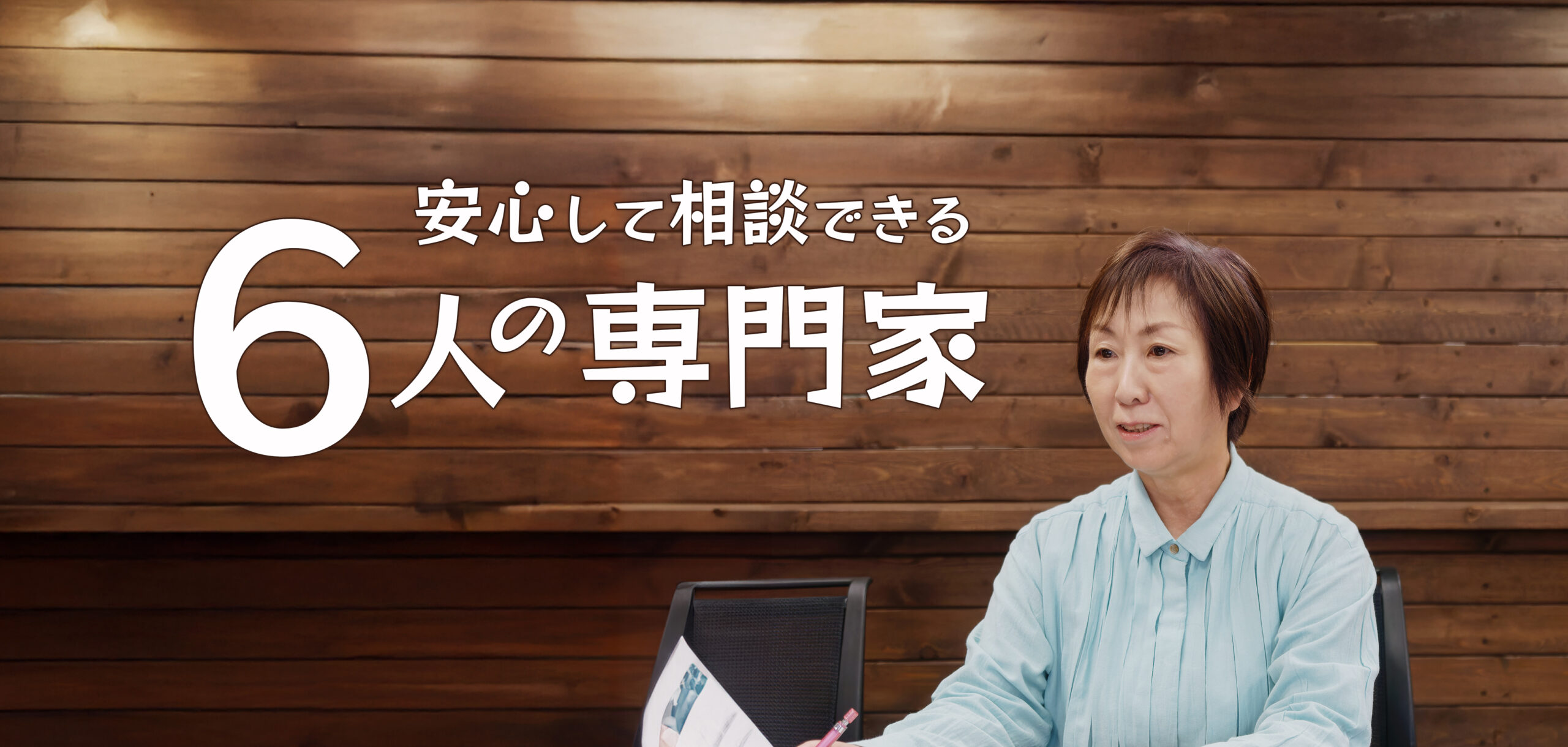 One | 家や土地にかかわるすべての相談窓口